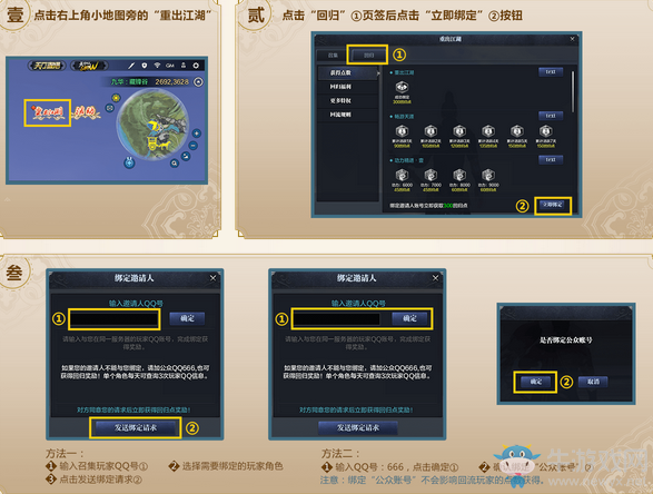 2018《天涯明月刀》5月呼朋喚友 重返江湖