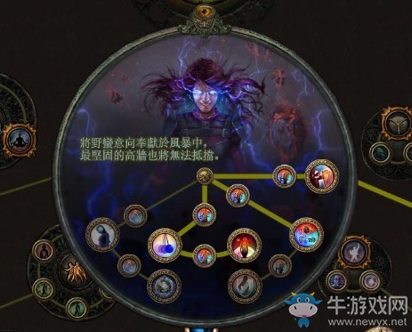 《流放之路》3.2女巫烈焰風(fēng)暴自施法BD推薦