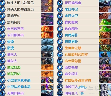 《爐石傳說》女巫森林女伯爵魔塊術卡組推薦