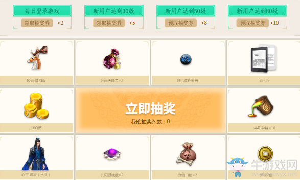 《天涯明月刀》一代宗師新服開啟 平臺福利每日登錄領取