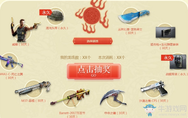 《CF》西游領神器 稀有限定免費領