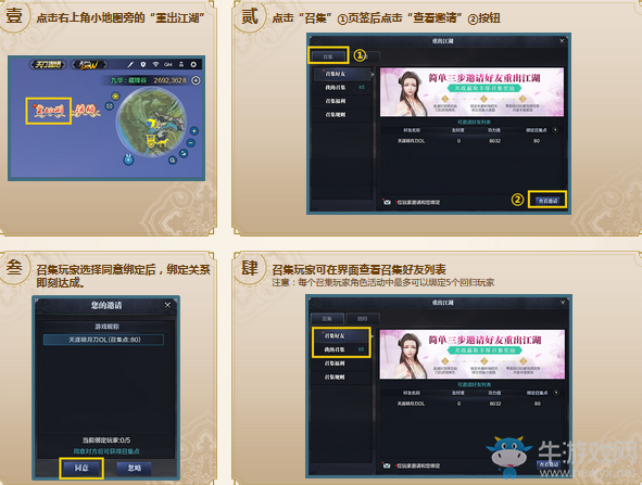 2018《天涯明月刀》5月呼朋喚友 重返江湖