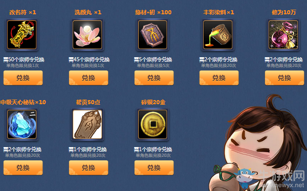 《天涯明月刀》宗師進行時 未來宗師仗劍出道