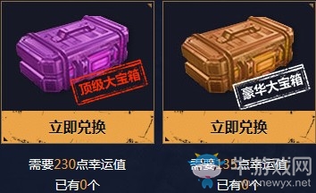 《使命召喚OL》勇者游戲轉盤 抽人氣紫橙武