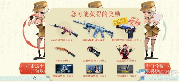 《CF》西游領神器 稀有限定免費領