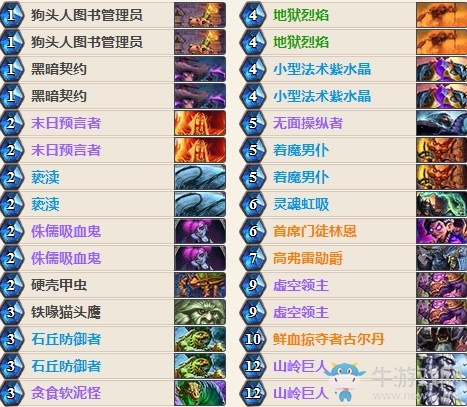 《爐石傳說》女巫森林大神控制術(shù)卡組推薦