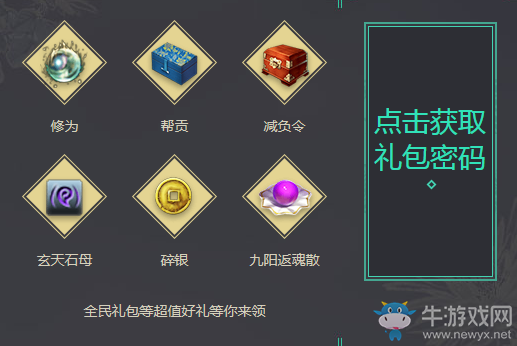 《天涯明月刀》一代宗師新服開啟 平臺福利每日登錄領取