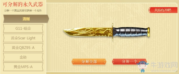 《CF》西游領神器 稀有限定免費領