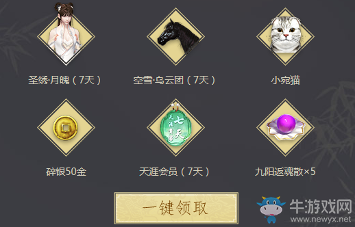 《天涯明月刀》一代宗師新服開啟 平臺福利每日登錄領取