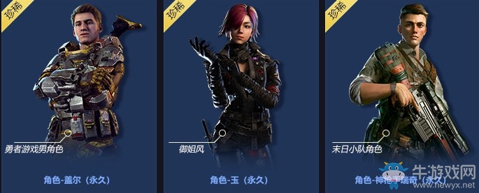 《使命召喚OL》勇者游戲轉盤 抽人氣紫橙武