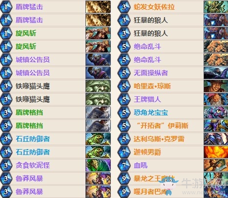 《爐石傳說》女巫森林K神奇數戰卡組推薦