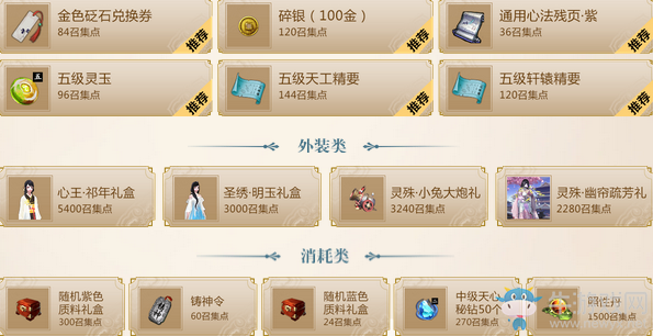 2018《天涯明月刀》5月呼朋喚友 重返江湖