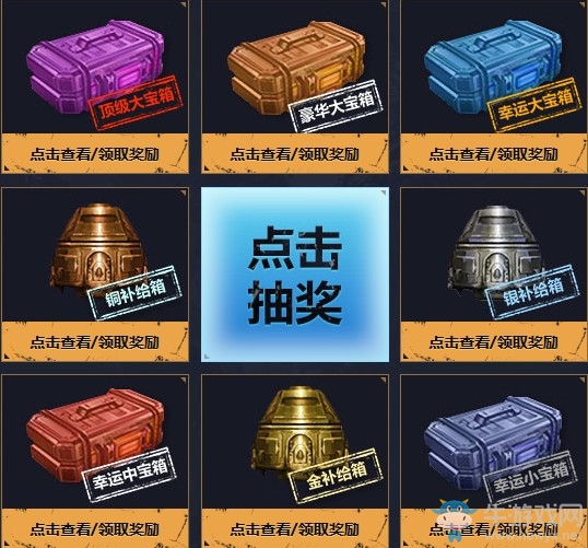 《使命召喚OL》勇者游戲轉盤 抽人氣紫橙武