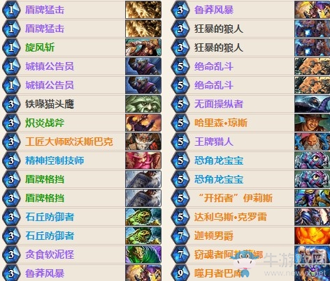 《爐石傳說》女巫森林竊魂者奇數(shù)戰(zhàn)卡組推薦