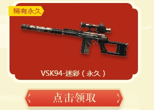 《CF》西游領神器 稀有限定免費領