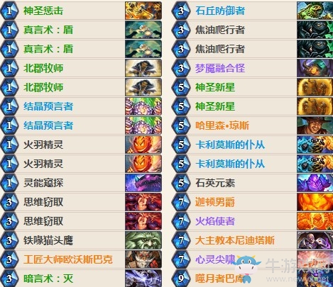 《爐石傳說》女巫森林奇數元素臟牧卡組推薦