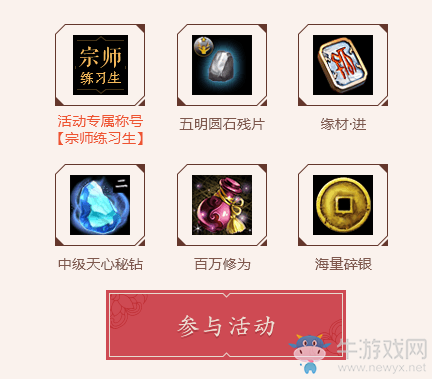 《天涯明月刀》美裝上新 豪禮相贈(zèng)