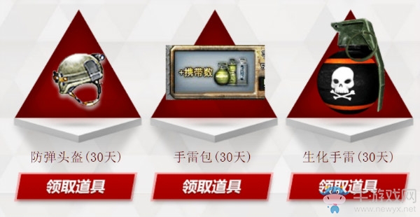 2018《CF》6月你最幸運 登錄送永久