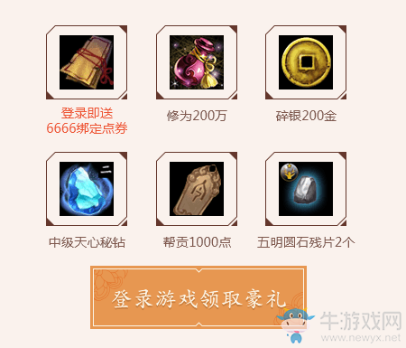 《天涯明月刀》美裝上新 豪禮相贈(zèng)