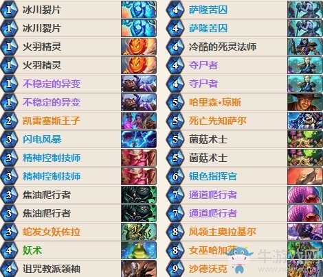 《爐石傳說》女巫森林二王子中速薩卡組推薦