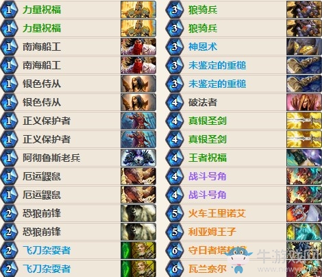 《爐石傳說》女巫森林利亞姆摸腿騎卡組推薦