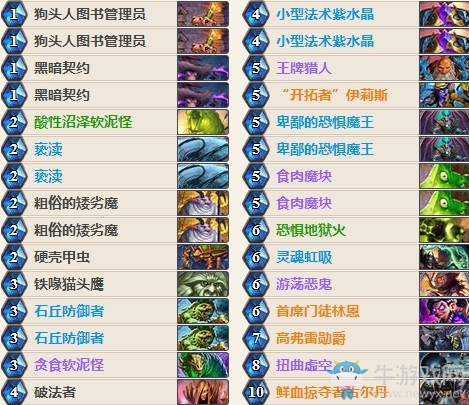 《爐石傳說》女巫森林惡魔林恩術卡組推薦