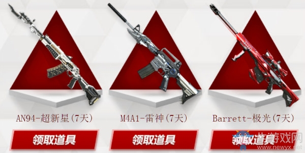 2018《CF》6月你最幸運 登錄送永久