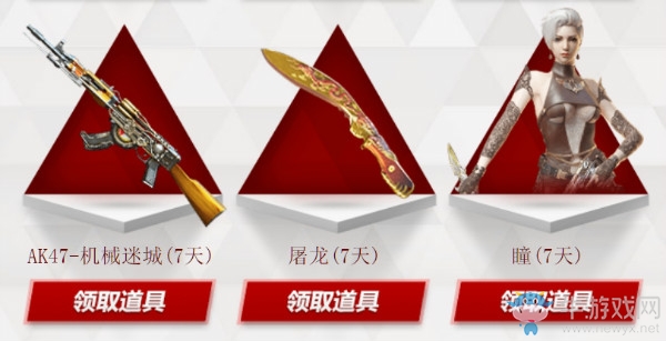 2018《CF》6月你最幸運 登錄送永久