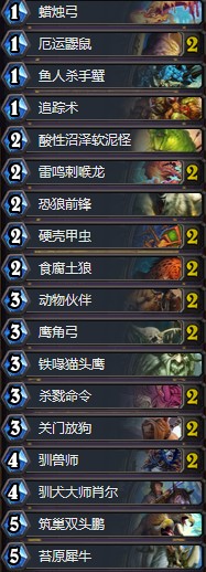 《爐石傳說》女巫森林廉價中速獵卡組推薦