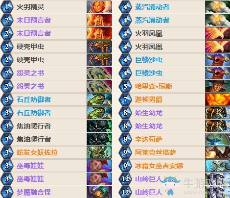 《爐石傳說》女巫森林元素龍隨從法卡組推薦