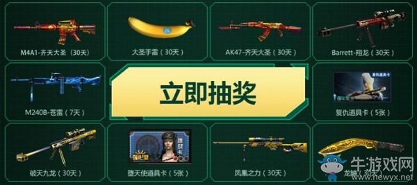 2018《CF》5月奪寶奇兵 極品武器等你領