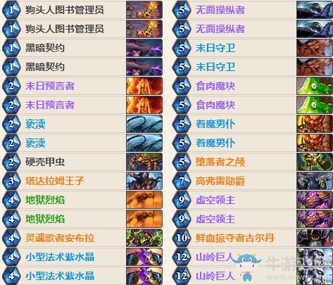 《爐石傳說》HCT夏季賽Silentstorm魔塊術卡組推薦