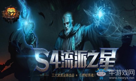 《流放之路》冰霜殺手爆裂凝結 預約領S4大禮包