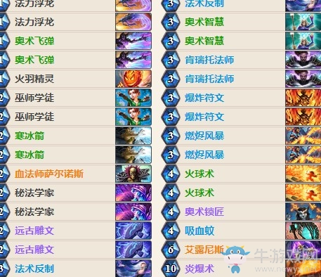 《爐石傳說》HCT夏季賽Strifecro奧秘法卡組推薦