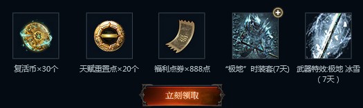 《流放之路》冰霜殺手爆裂凝結 預約領S4大禮包