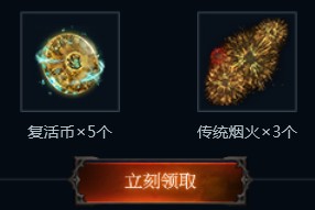 《流放之路》冰霜殺手爆裂凝結 預約領S4大禮包