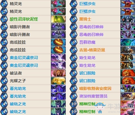 《爐石傳說》女巫森林偶數惡毒龍牧卡組推薦