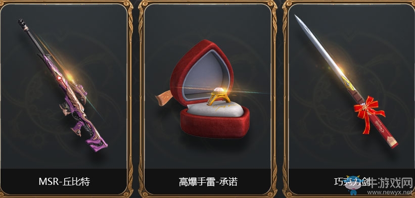 《逆戰(zhàn)》限時(shí)直選換購(gòu)券 自選非賣品付費(fèi)升級(jí)