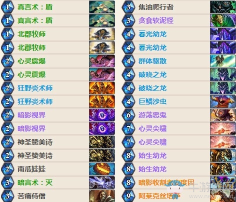 《爐石傳說》HCT夏季賽Dog控制牧卡組推薦