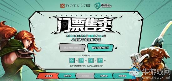 《DOTA2》SuperMajor門票14日發售  完美特權碼誠意歸來