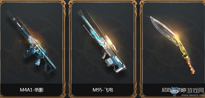 《逆戰(zhàn)》限時(shí)直選換購(gòu)券 自選非賣品付費(fèi)升級(jí)