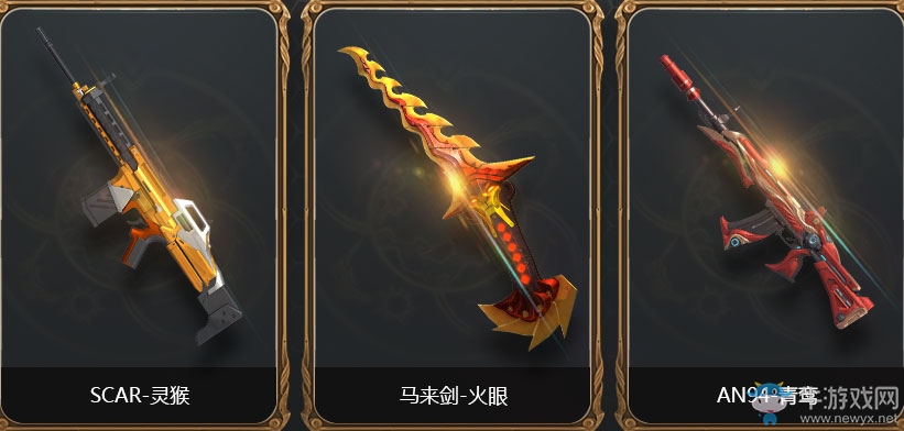 《逆戰(zhàn)》限時(shí)直選換購(gòu)券 自選非賣品付費(fèi)升級(jí)