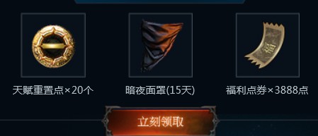 《流放之路》冰霜殺手爆裂凝結 預約領S4大禮包