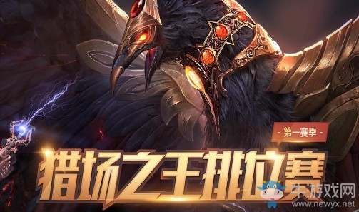 《逆戰(zhàn)》獵場(chǎng)之王排位賽 參賽領(lǐng)永久道具