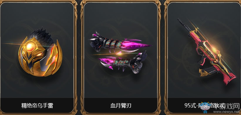 《逆戰(zhàn)》限時(shí)直選換購(gòu)券 自選非賣品付費(fèi)升級(jí)