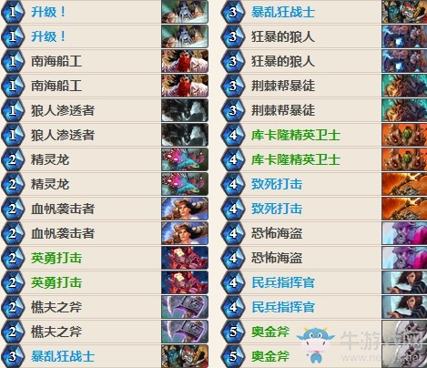 《爐石傳說》女巫森林打臉戰(zhàn)卡組推薦