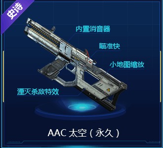 《使命召喚OL》幸運(yùn)神射手 太空首發(fā)等你拿