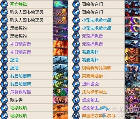 《爐石傳說》女巫森林瓦莉拉換家術卡組推薦