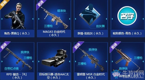 《使命召喚OL》幸運(yùn)神射手 太空首發(fā)等你拿