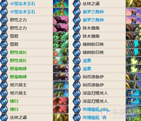 《爐石傳說》女巫森林超生墻德卡組推薦